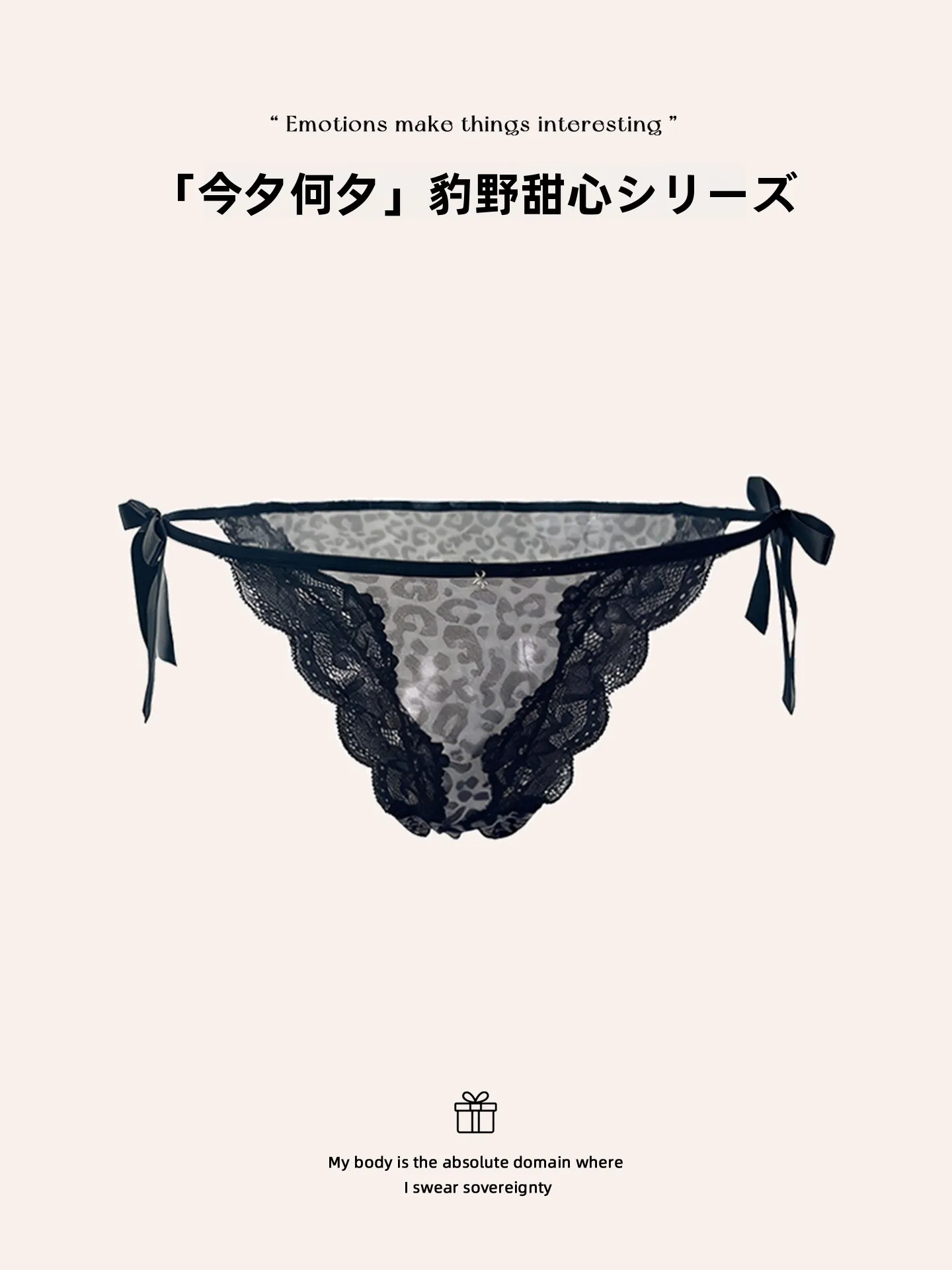セクシーなヒョウ柄パンティの使い方と特徴：透け感のあるメッシュリボンデザインの実用性解析