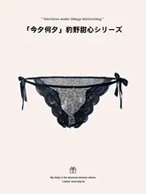 セクシーなヒョウ柄パンティ【透け感あるメッシュ・リボン付き】