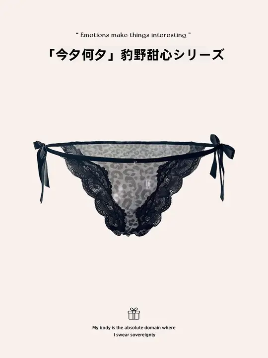 セクシーなヒョウ柄パンティ【透け感あるメッシュ・リボン付き】
