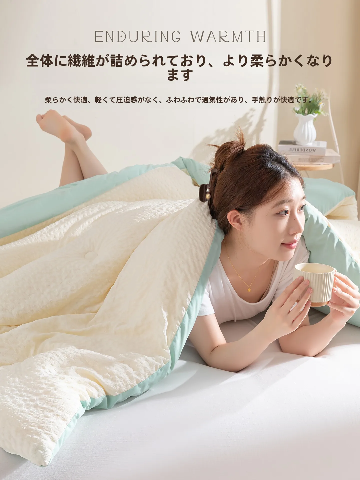 大豆繊維の冷感寝具：南極人夏用冷却掛け布団の実際の使用効果と性能解析