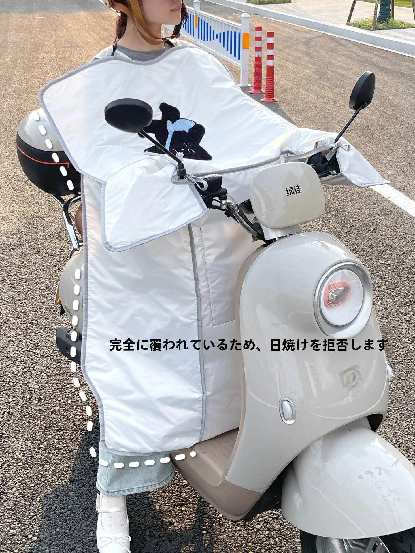 にけつバイクを買うなら、どんなカバーがおすすめ？夏の通勤スタイルを救う1つのアイテム