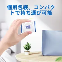 使い捨て圧縮洗顔タオル【旅行用・持ち運びに便利・厚手・個別包装】