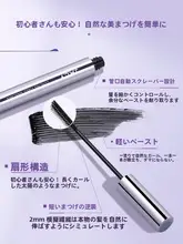 防水タイプのロングカールマスカラ【にじみにくい・まつげ下地・定型液】