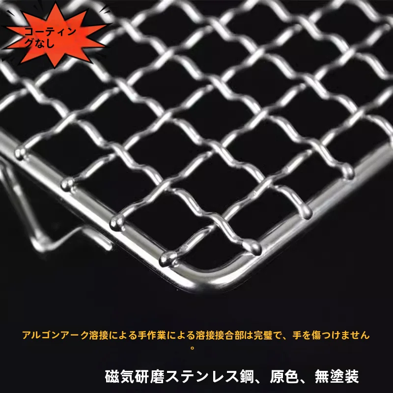 304食品級ステンレス製 バーベキューグリルネット【角型・屋外用・焼き網】
