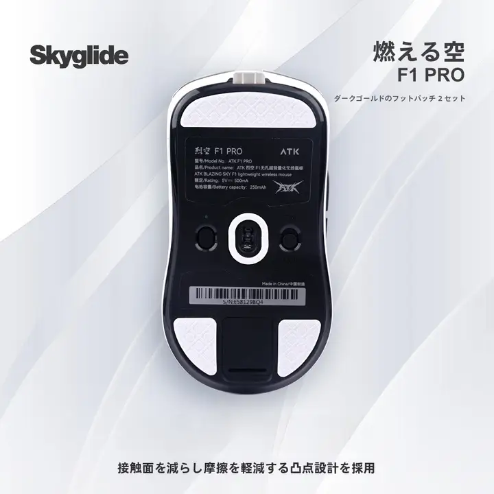 ATK用マウスソールパッド【暗金色・竜のデザイン・高感度対応】