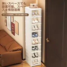 透明な靴収納ボックス【折りたたみ式・多層・穴あけ不要・家用】