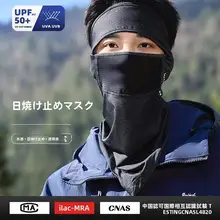 UVカット夏用フェイスカバー【アイスシルク素材・全顔カバー・バイク・ドライブ用】