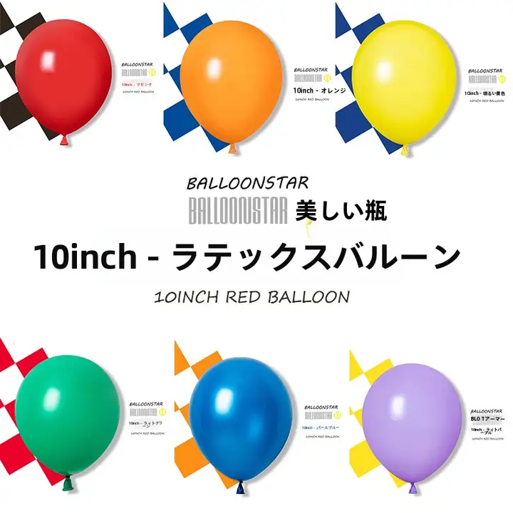 子供用 バルーンデコレーションセット【幼稚園開業・誕生日パーティー・創造的な装飾】