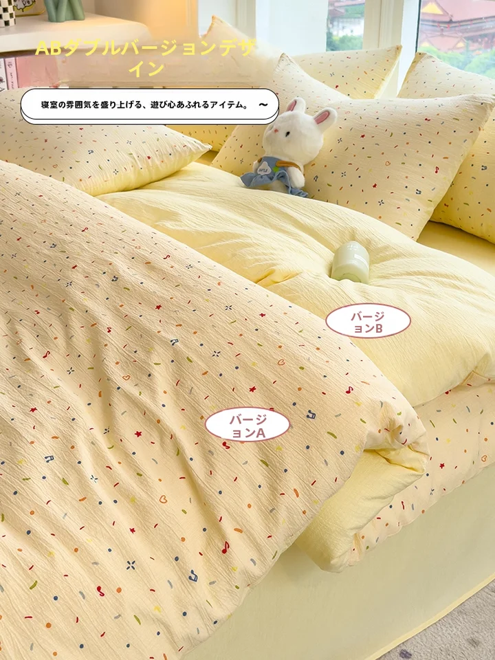 水洗コットンのデュアルレイヤー布団カバー【クリーム風・ダブルサイズ・子供用】（セットアップ対応）