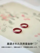 女性用 赤色 招財リング【天然朱砂玉石・シンプルデザイン・風水】