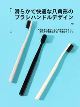 備長炭歯ブラシ 小頭軟毛 大人 家庭用