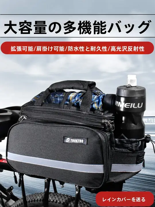 自転車用リアストレージバッグ【マウンテンバイク対応・荷物収納・穴あけ不要】