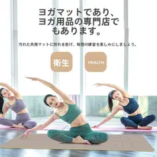 折りたたみ式ヨガマット【防滑・天然ゴム・超薄型・持ち運びに便利】