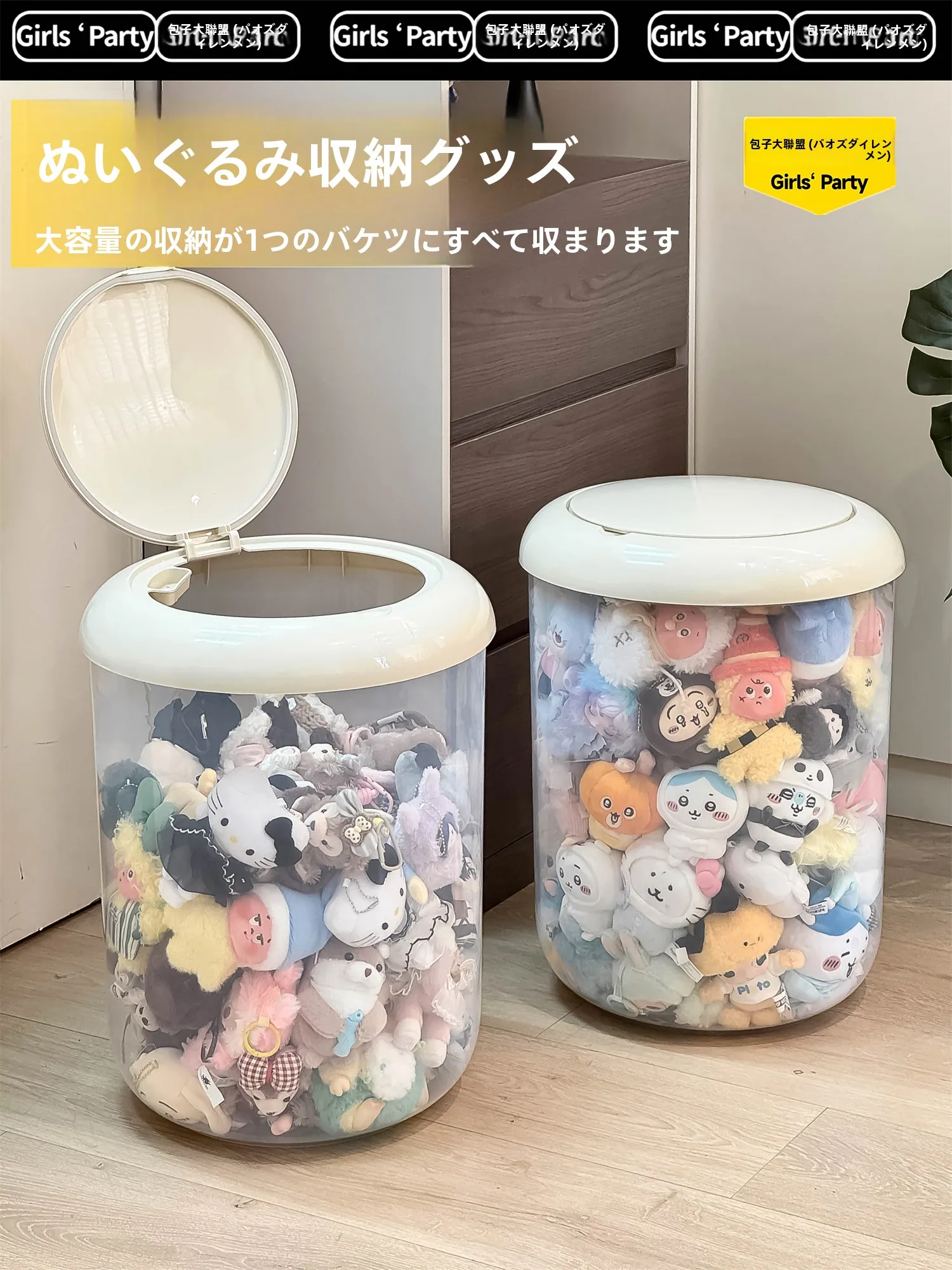 ぬいぐるみの服を収納するとき、どうやって防塵と収納を  両立させるの？