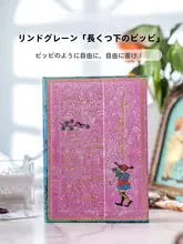 高級感あるノート【アーティスティックデザイン・手帳タイプ】