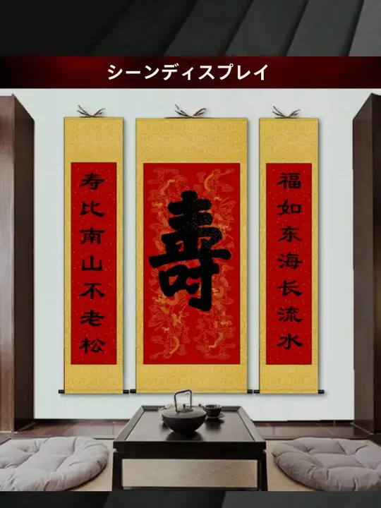 華やかな金糸の装飾が施された万年紅のろう染め巻物【高級宣紙・掛け軸・縦型】