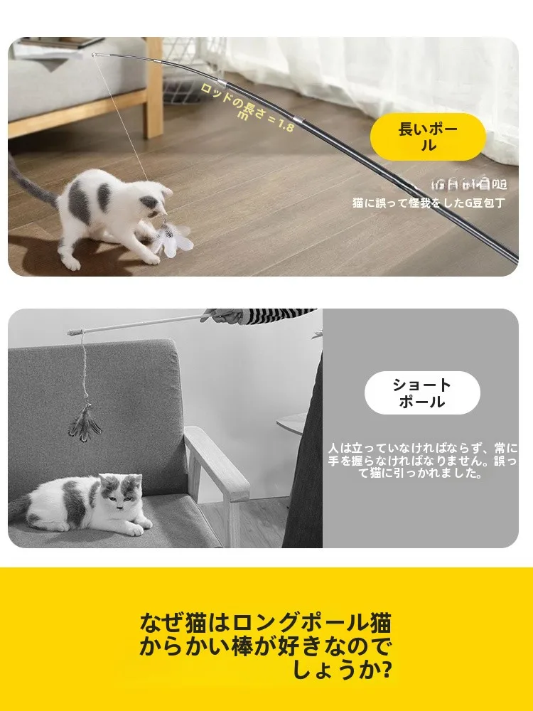 伸縮可能な長い猫用おもちゃ：釣り竿型フェザー付きの実用性と使用シーン