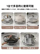 ステンレス製キッチン用蒸し器【多機能・おでん・鍋用・円形】