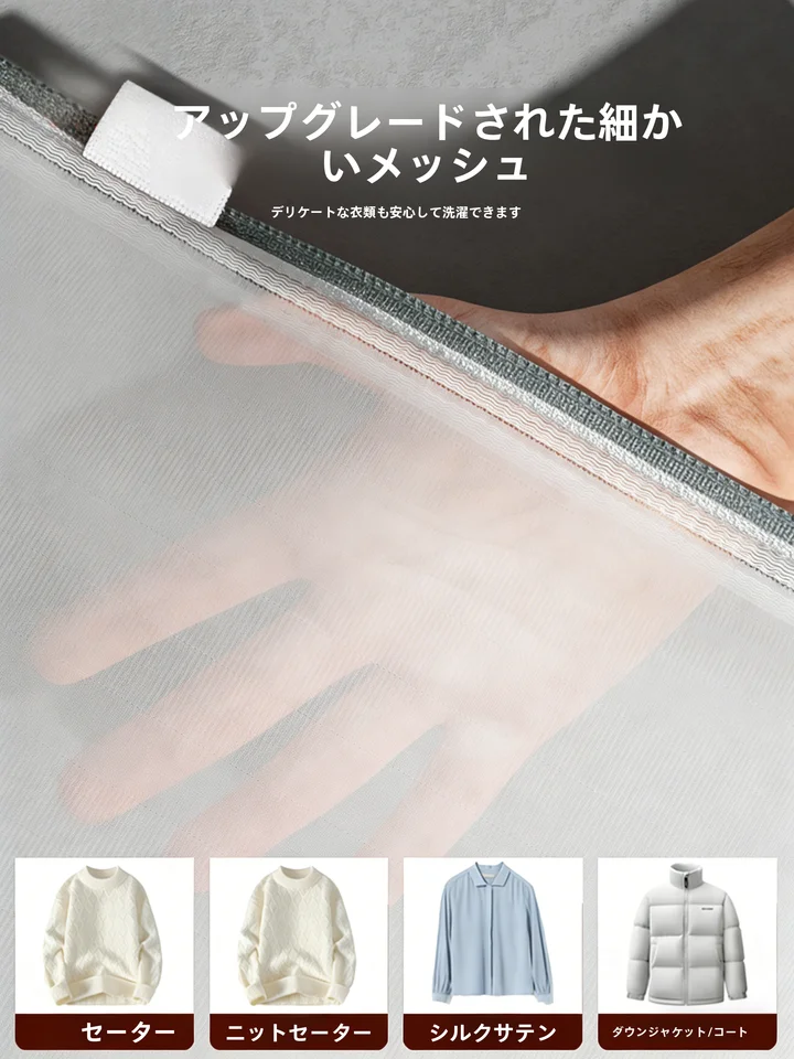 洗濯ネット【極上の柔らかさ・耐久性・変形防止】