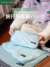 防水ポータブル収納袋【衣類・下着整理用・旅行・洗面道具・書類収納】