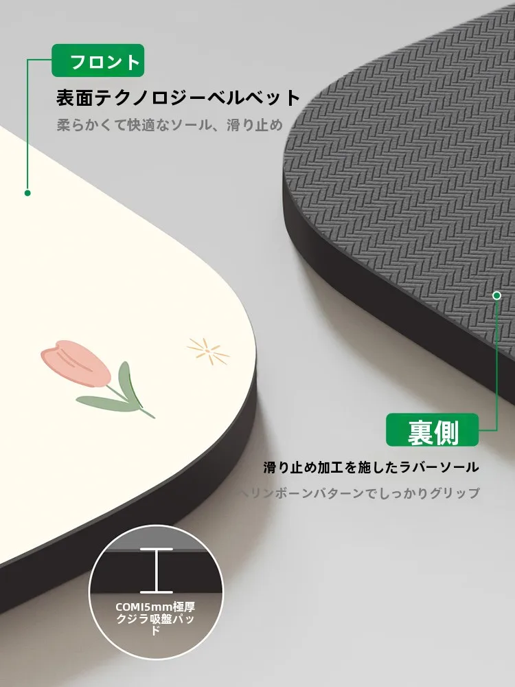 柔らか珪藻土バスマットを選ぶべきタイミングは？