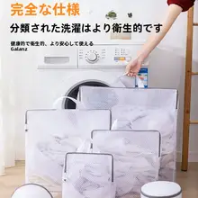 洗濯ネット【衣類保護・細目構造・ブラジャーフィルター付き】