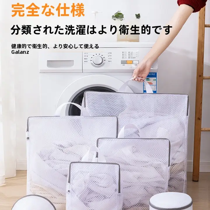 洗濯ネット【衣類保護・細目構造・ブラジャーフィルター付き】