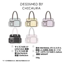 星柄トートバッグ【ショルダー・斜め掛け・二次元デザイン】