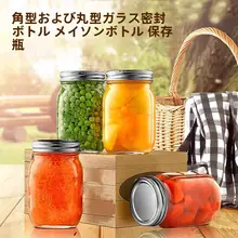 密封容器 漬物瓶 ジャム瓶 蜂蜜瓶 料理用 ガラス製
