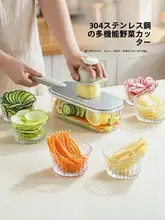 野菜スライサー 千切り器 多機能 家庭用 キッチン 時短 便利 「摩登主婦」