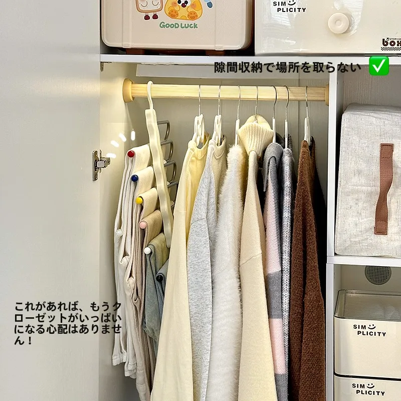 無痕防滑折り畳み式パンツハンガー：多機能ズボンラックの実用性と設置方法