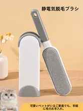 ペット用毛取りブラシ【猫犬用・布団やソファの毛取り・静電気除去】