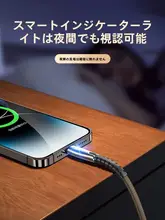 位度ライトニングケーブル【2m・iPhone 15/14/13対応・急速充電・20W・iPad対応】
