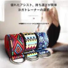 ヨガストレッチロープフィットネスストレッチ筋肉