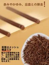 おしゃれな紅茶梗使用のイヤースティック【防堵・学生向け・快適な睡眠用】