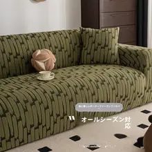猫の爪から守る！弾力性のある全包型ソファカバー【防滑・万能タイプ】（セットアップ対応）