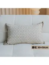 北欧風クッション【レトロ・軽やかな贅沢・茶色刺繍・車用ロングクッション】