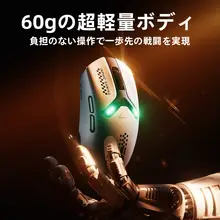 三モードワイヤレスマウス【ゲーム用・ノートパソコン対応・有線・無線】
