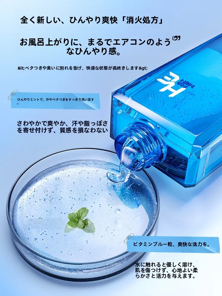 男性用クールな抗ダニボディソープ：香り長持ち・清潔感で体臭対策を実現