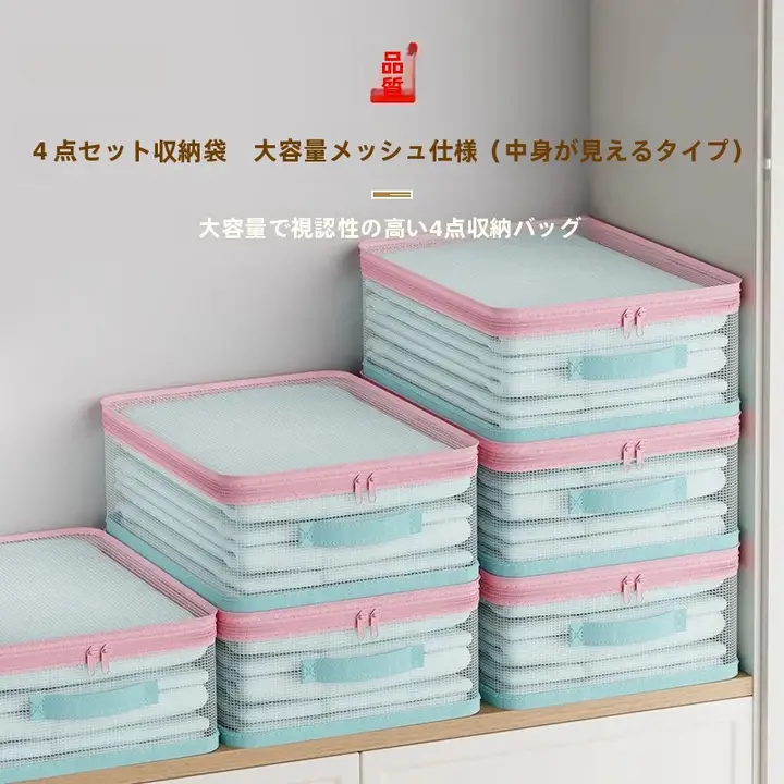 衣類や布団の整理に最適！収納バッグ【羽毛布団用・家庭用・極上の柔らかさ】（セットアップ対応）