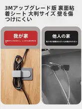 デスク用ケーブル管理テープ【穴あけ不要・背面粘着・配線固定】