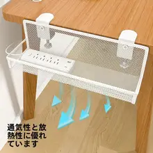 穴あけ不要のデスク下配線整理ボックス【電源タップ固定・ルーター収納・配線カバー】