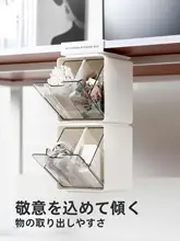 机下収納ボックス【穴あけ不要・小引き出し・省スペース整理用】