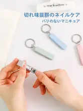 モランディカラー 超薄型携帯多機能折りたたみ爪切り【キーホルダー付き・家庭用】