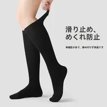 春秋用の薄手ロングソックス【黒・圧力効果・膝上丈・綿混】