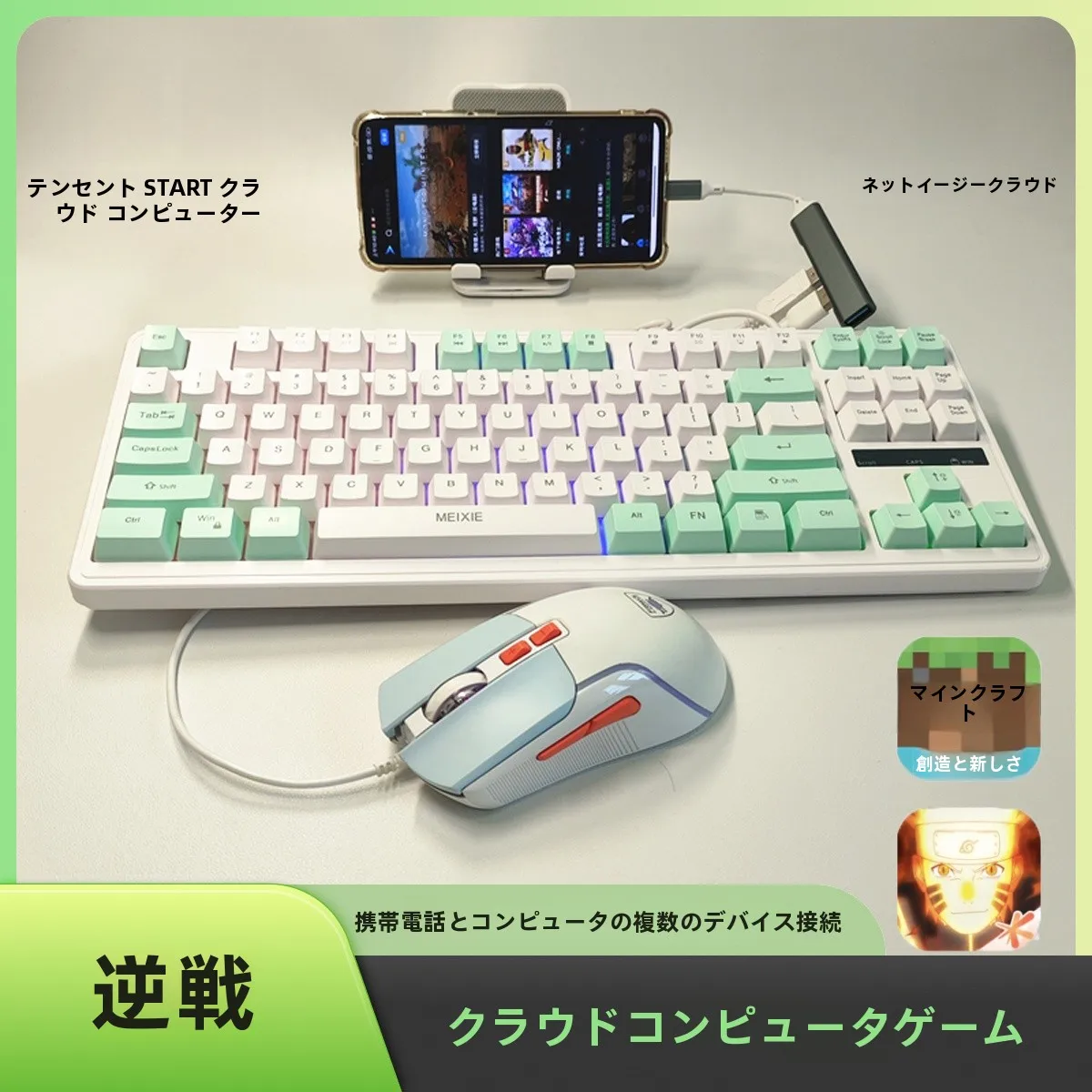 梅雨に備えて買うべき！完全ガイド：コルクマットとOTGキーボードの組み合わせ