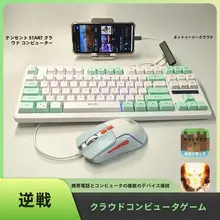 モバイルOTG接続キーボードマウスセット【ゲーミング・デスクトップ・サポート】（セットアップ対応）
