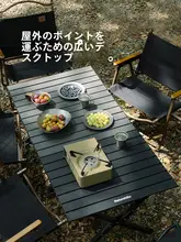 Naturehike 折りたたみ式アウトドアキャンプテーブル【携帯便利・ピクニック・調理用】（セットアップ対応）