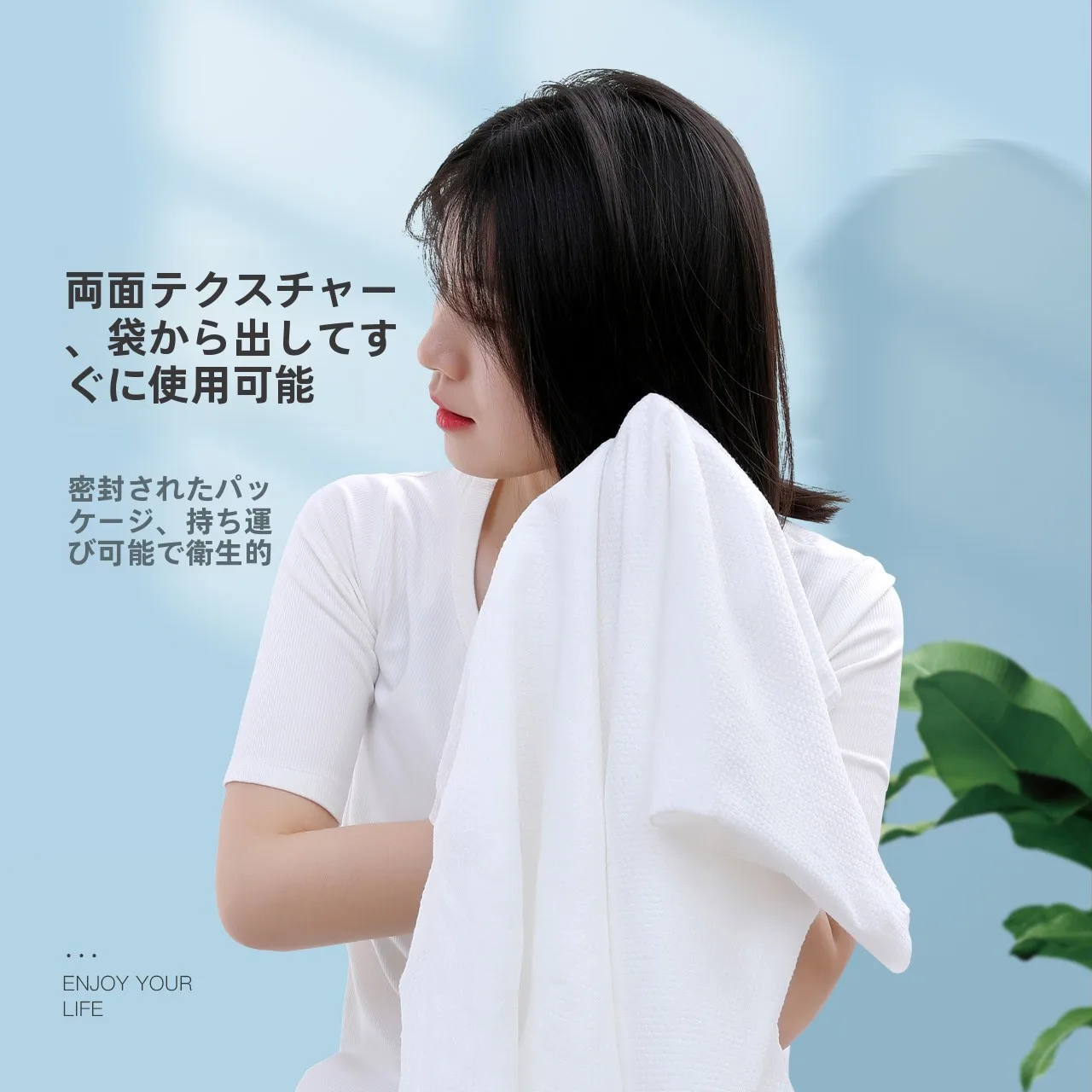 使い捨てバスタオル 大人 旅行 携帯性 吸水性 厚手