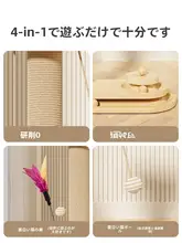 キャットタワー一体型爪とぎボール【耐磨耗・立式・猫のおもちゃ】